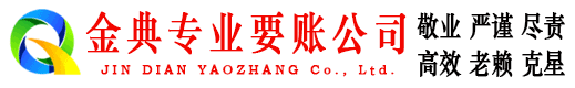 石柱要债公司